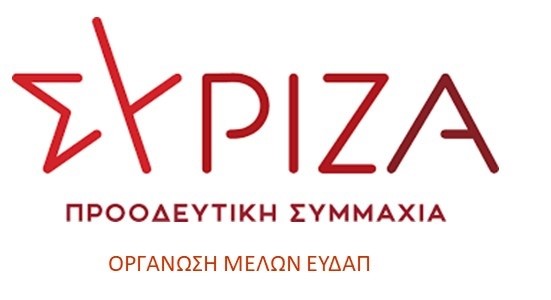 syriza-eydap