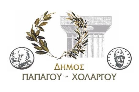 DIMOS_PAPAGOU_XOLARGOY