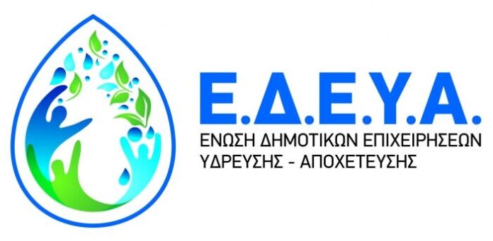 enosi_deya