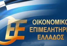 Οικονομικό Επιμελητήριο Ελλάδος: “Το νερό είναι και πρέπει να παραμείνει Δημόσιο Αγαθό”