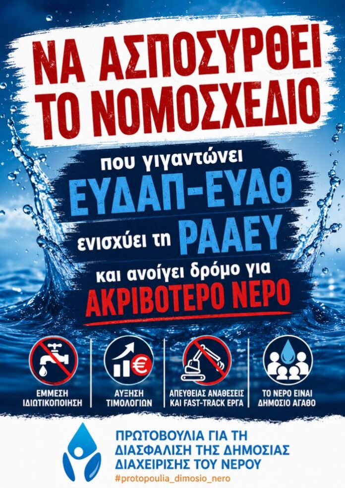 POSTER ΑΝΑΚΟΙΝΩΣΗΣ ΓΙA FB - 01