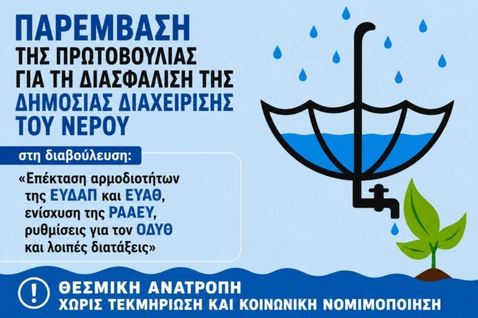 protovoylia _paremvasi